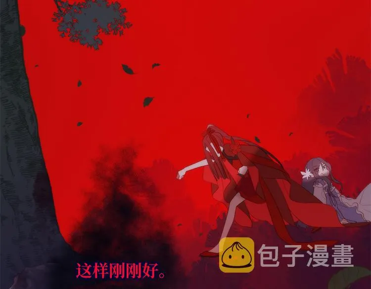 第20话 为什么选我？ 第3页