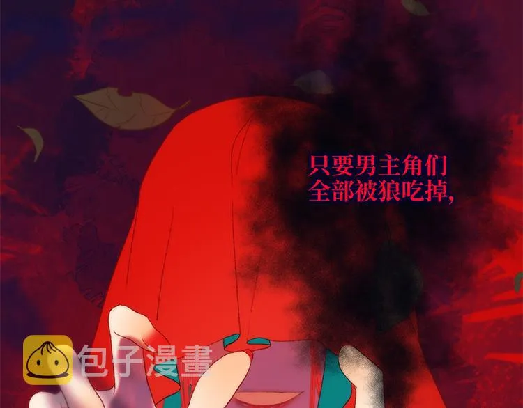 第20话 为什么选我？ 第5页