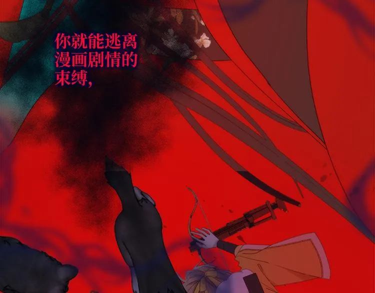 第20话 为什么选我？ 第7页