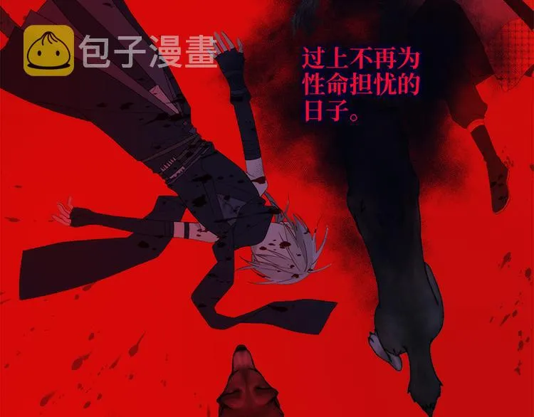 第20话 为什么选我？ 第9页