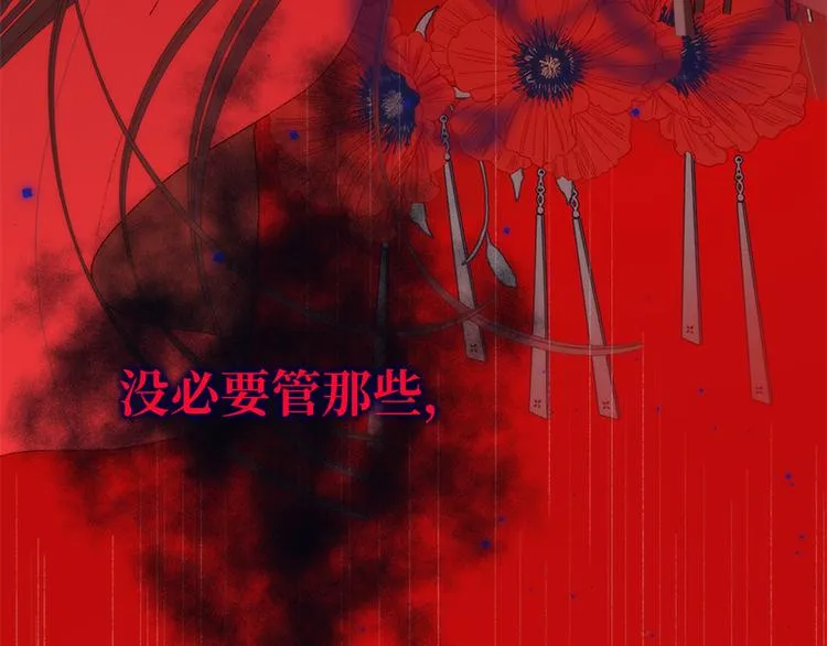 第20话 为什么选我？ 第13页