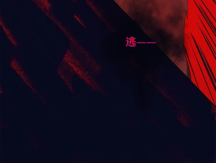 第20话 为什么选我？ 第18页