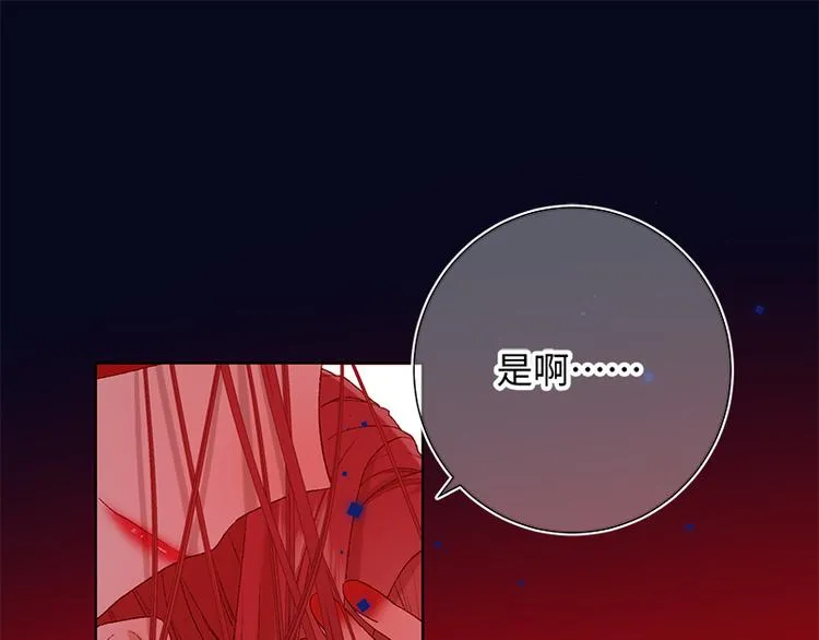 第20话 为什么选我？ 第19页
