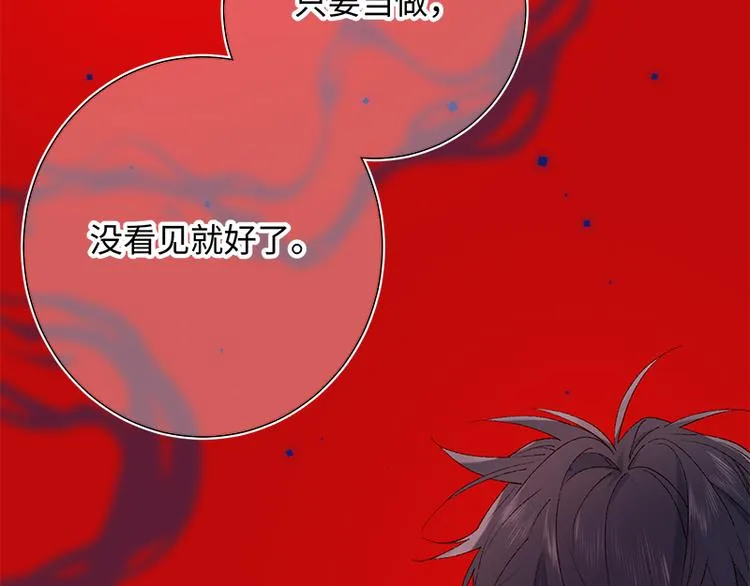第20话 为什么选我？ 第21页