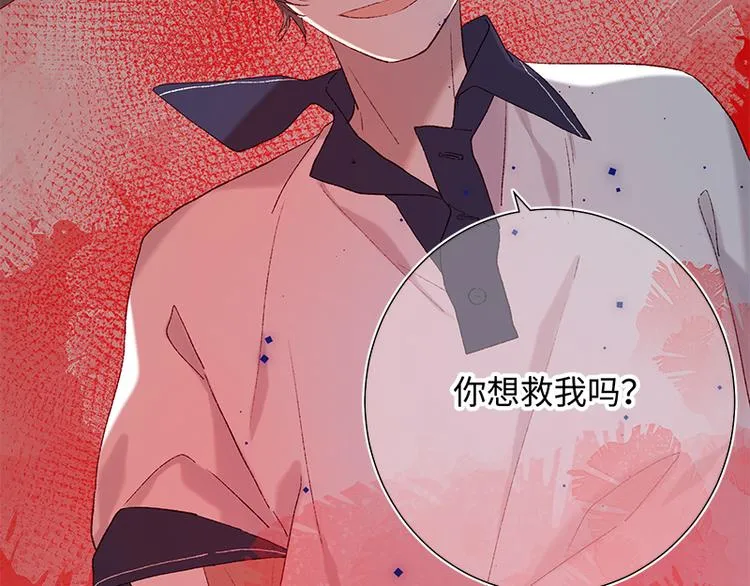 第20话 为什么选我？ 第24页