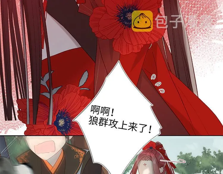 第20话 为什么选我？ 第27页