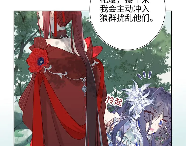第20话 为什么选我？ 第29页