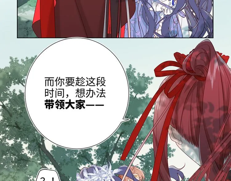 第20话 为什么选我？ 第30页
