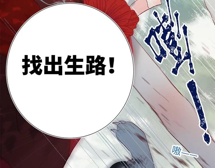 第20话 为什么选我？ 第33页