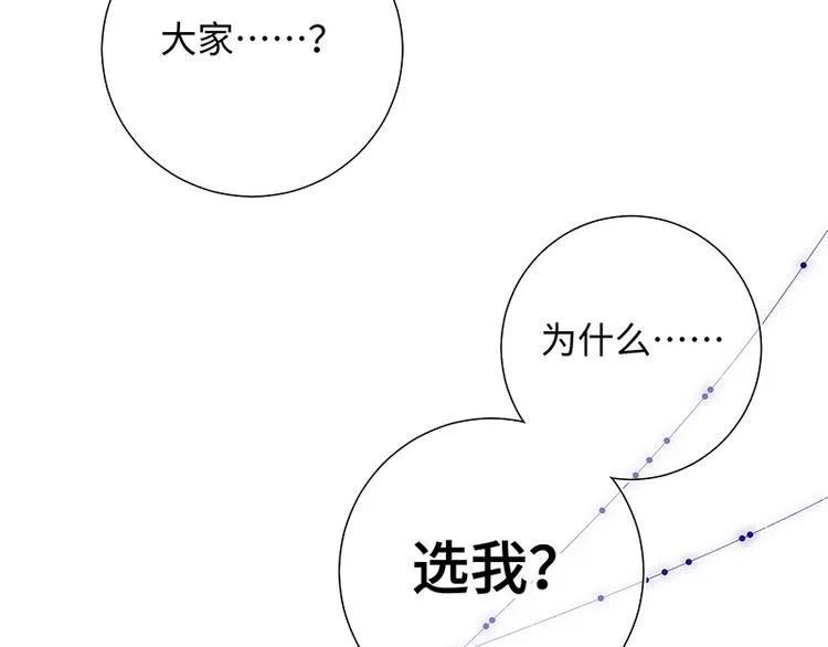 第20话 为什么选我？ 第38页