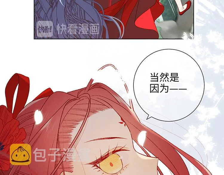 第20话 为什么选我？ 第42页