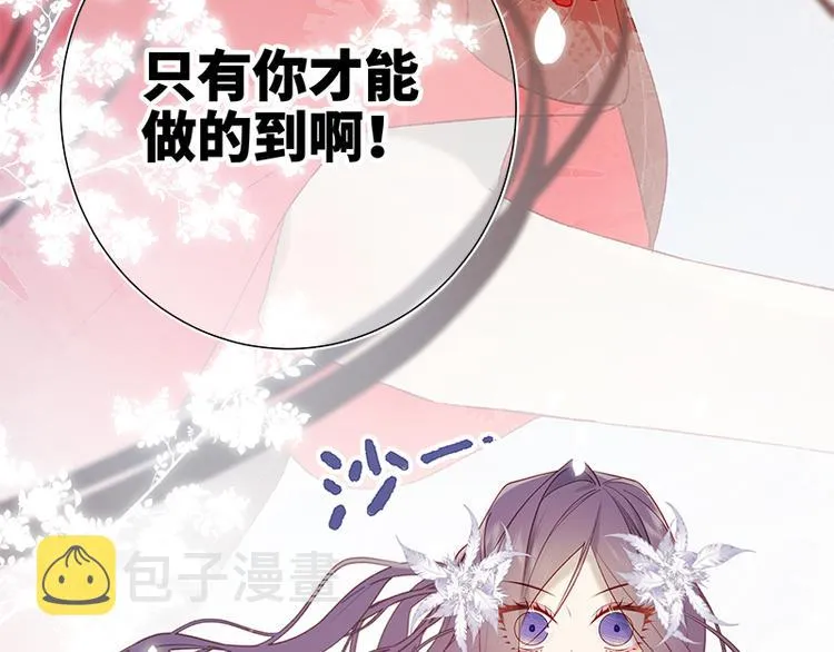 第20话 为什么选我？ 第44页