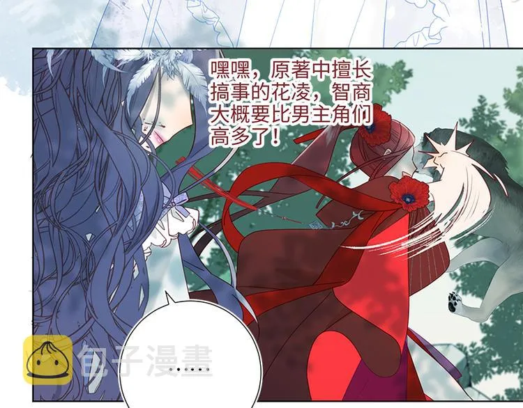 第20话 为什么选我？ 第46页