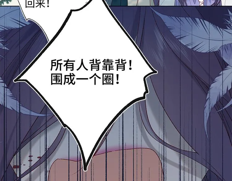 第20话 为什么选我？ 第48页