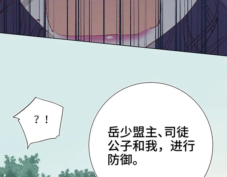 第20话 为什么选我？ 第49页