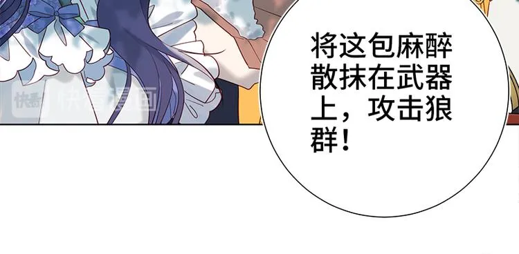 第20话 为什么选我？ 第53页