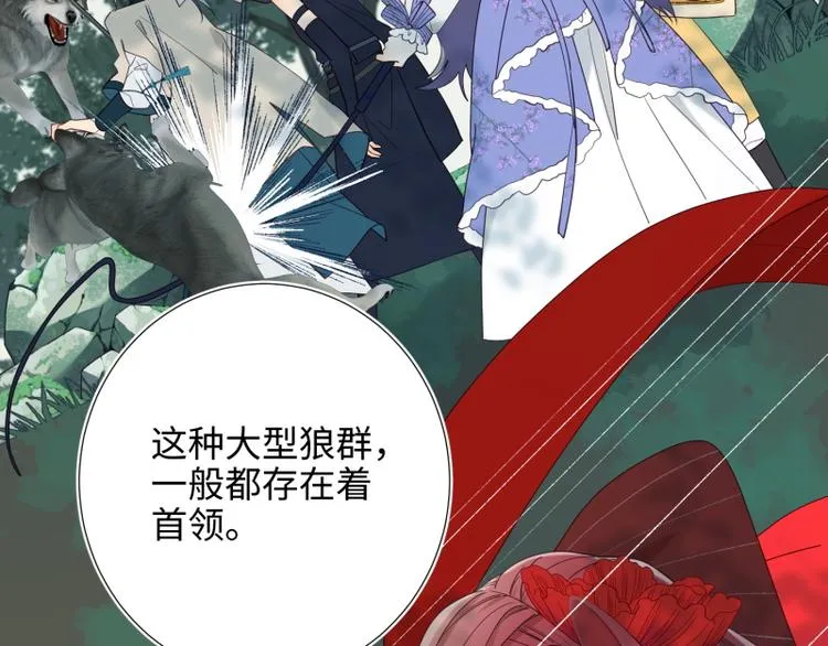 第20话 为什么选我？ 第57页