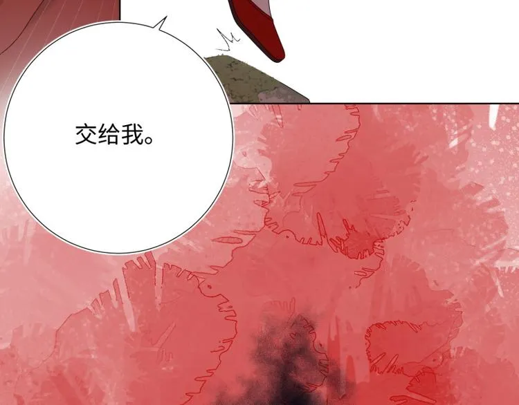 第20话 为什么选我？ 第68页