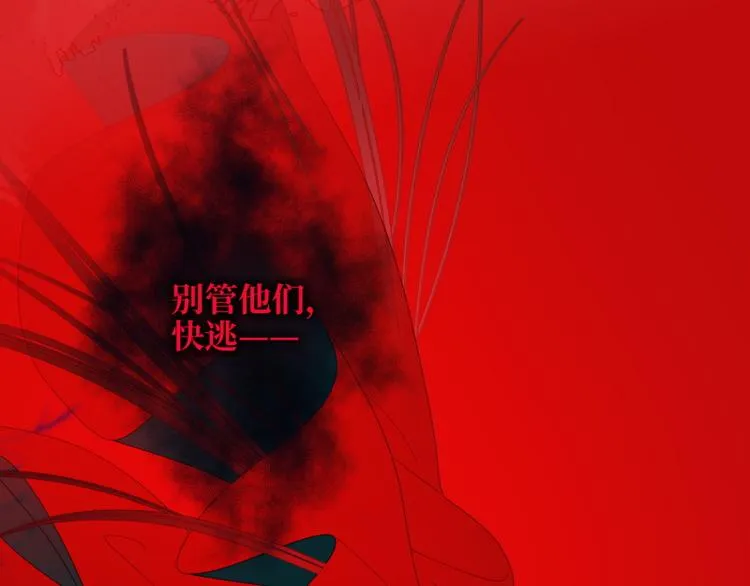 第20话 为什么选我？ 第70页