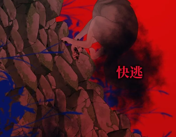 第20话 为什么选我？ 第73页
