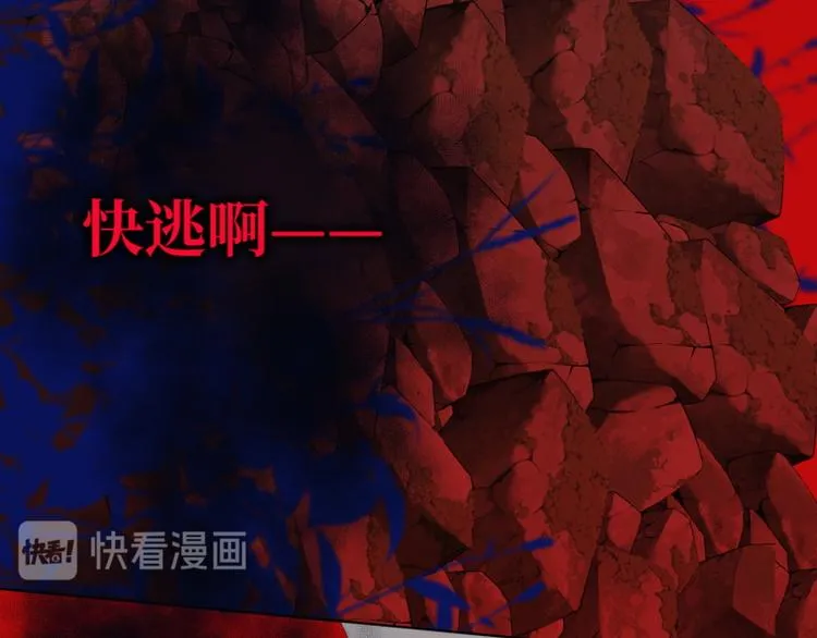 第20话 为什么选我？ 第74页