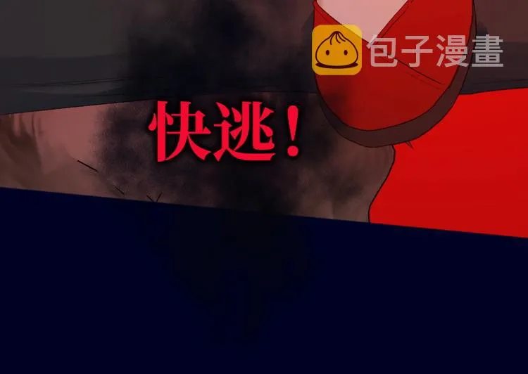 第20话 为什么选我？ 第76页
