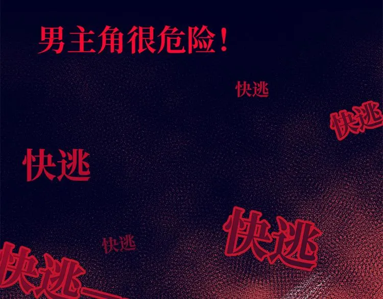 第20话 为什么选我？ 第77页