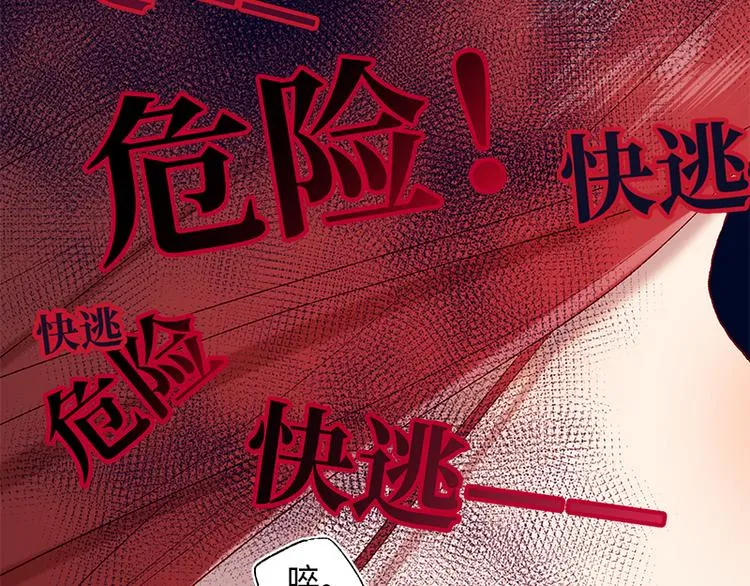 第20话 为什么选我？ 第78页