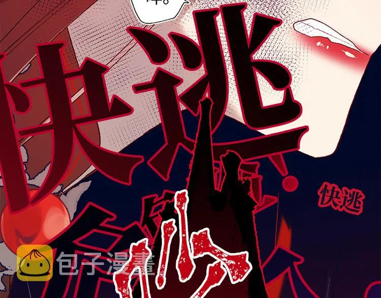 第20话 为什么选我？ 第79页
