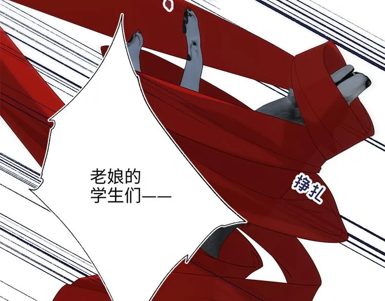 第20话 为什么选我？ 第88页