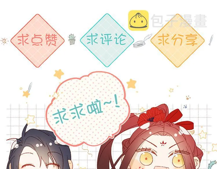 第20话 为什么选我？ 第98页