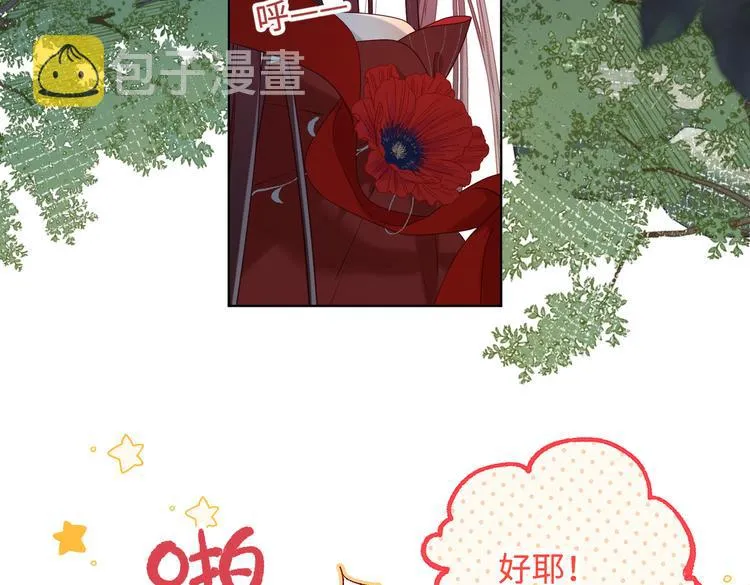 第21话天罗邪功 第4页