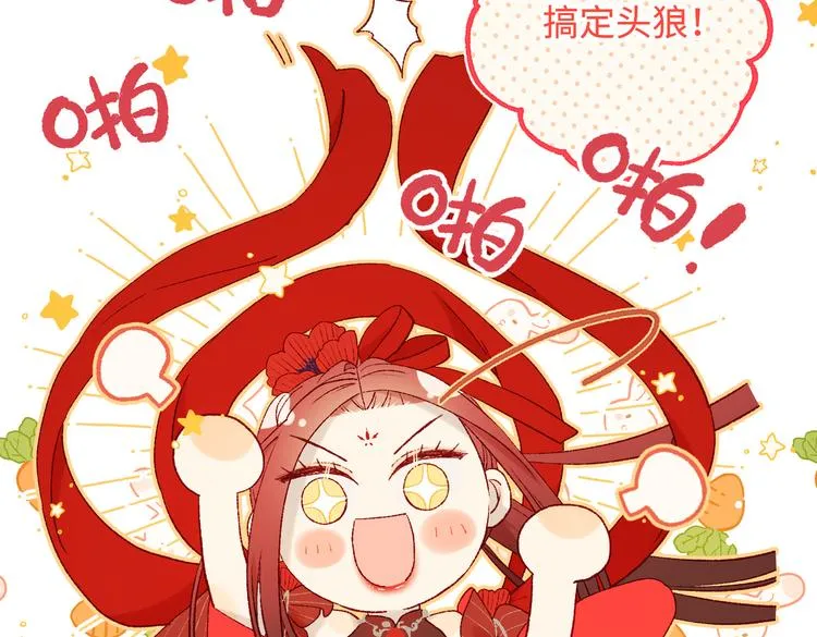 第21话天罗邪功 第5页