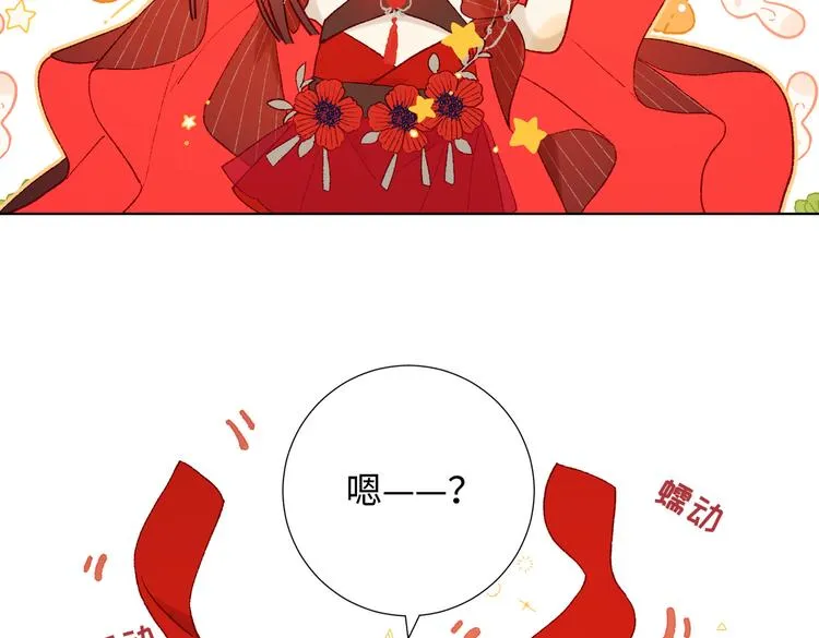 第21话天罗邪功 第6页