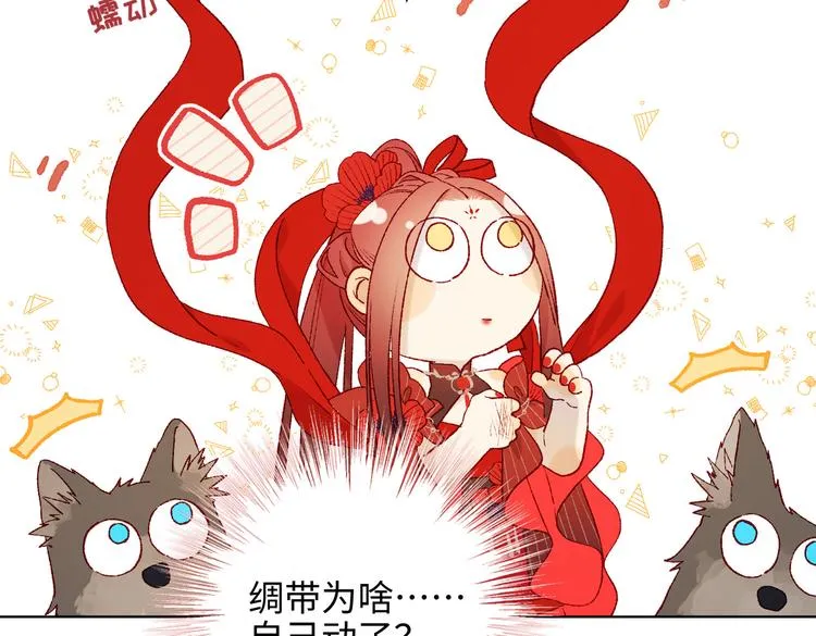 第21话天罗邪功 第7页