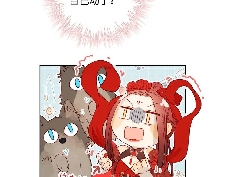 第21话天罗邪功 第8页