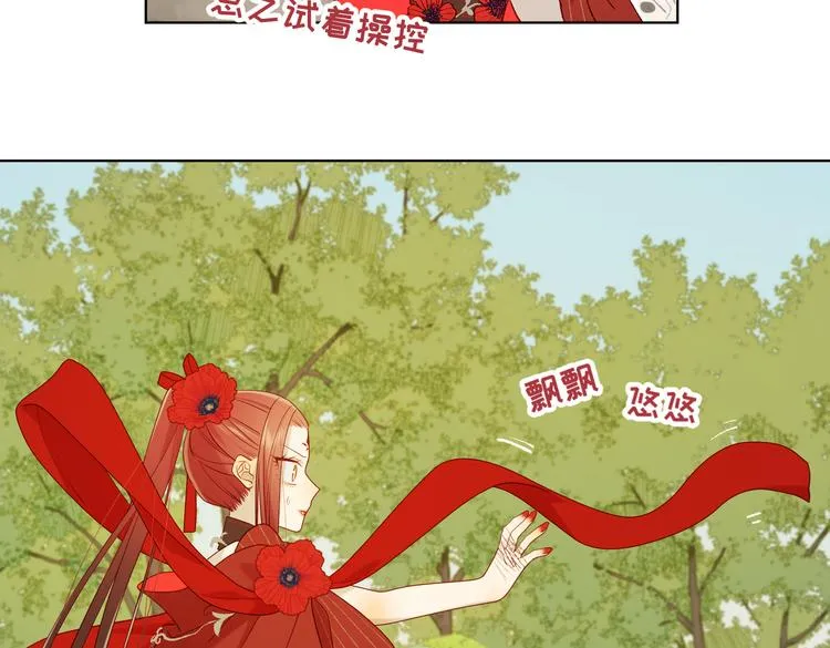 第21话天罗邪功 第9页