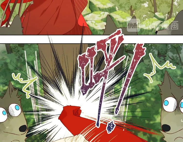 第21话天罗邪功 第10页