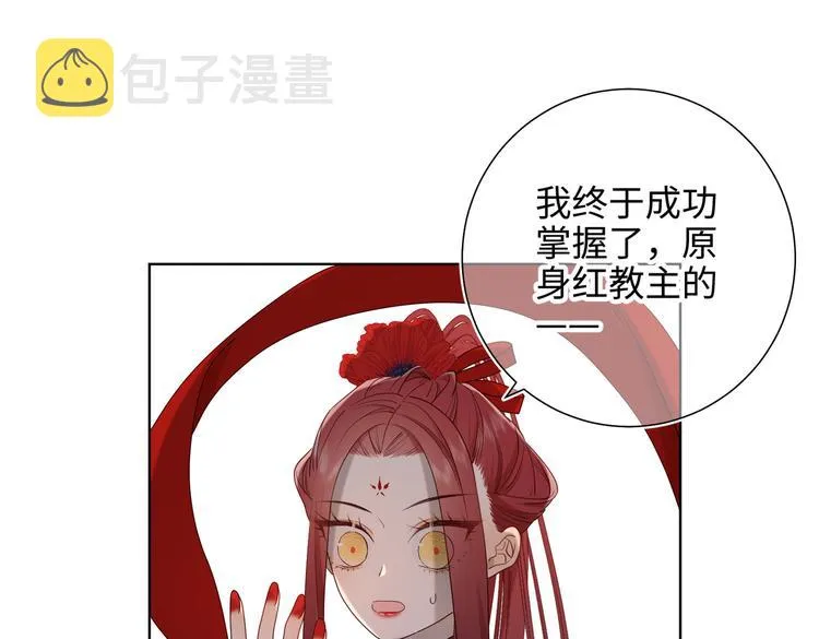 第21话天罗邪功 第15页
