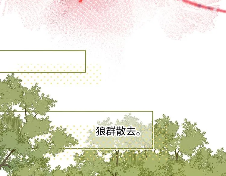 第21话天罗邪功 第20页