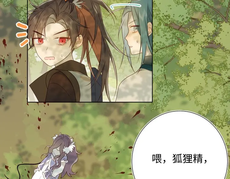第21话天罗邪功 第23页