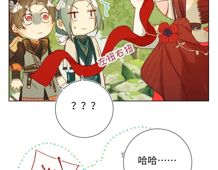 第21话天罗邪功 第27页