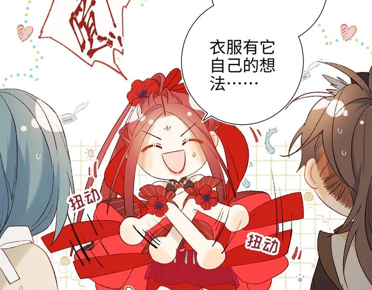 第21话天罗邪功 第28页
