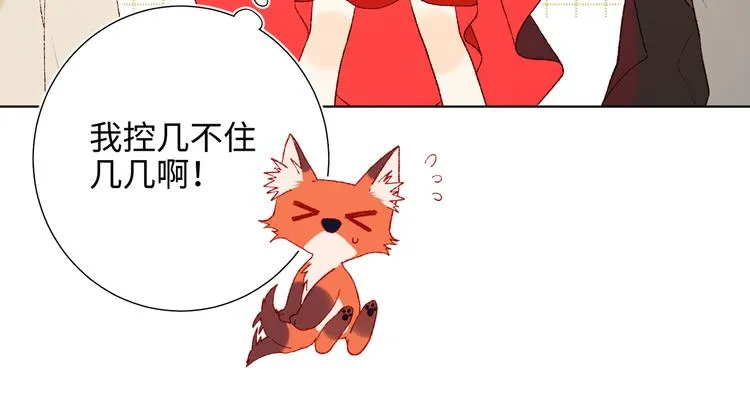 第21话天罗邪功 第29页
