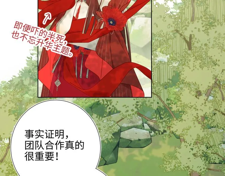 第21话天罗邪功 第31页