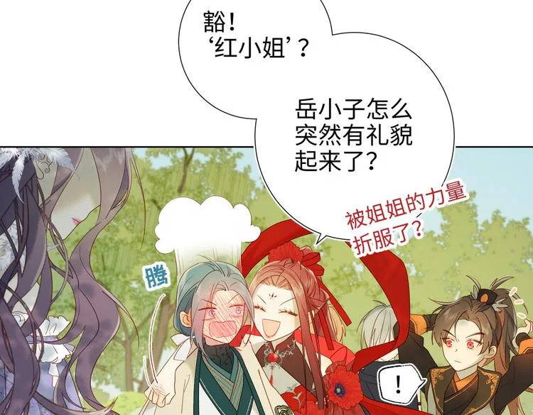 第21话天罗邪功 第34页