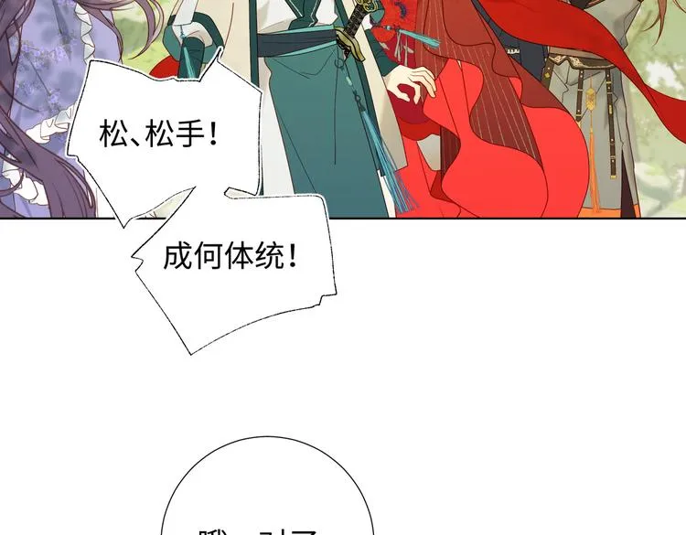 第21话天罗邪功 第35页