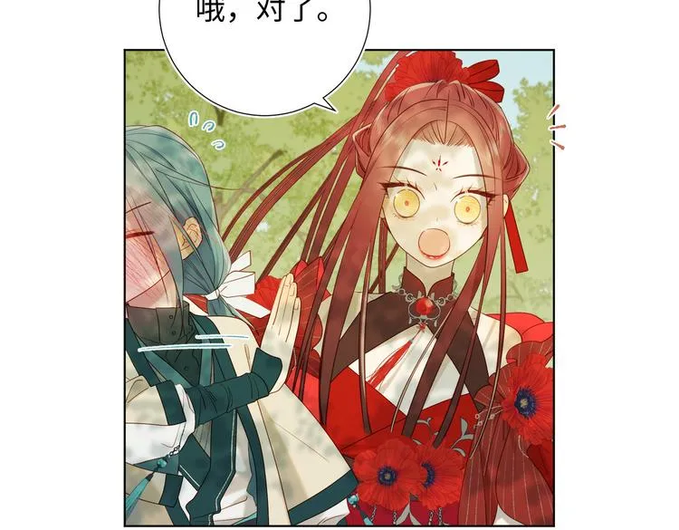 第21话天罗邪功 第36页