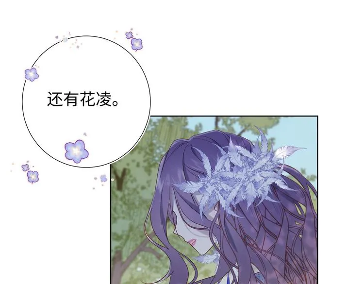第21话天罗邪功 第37页