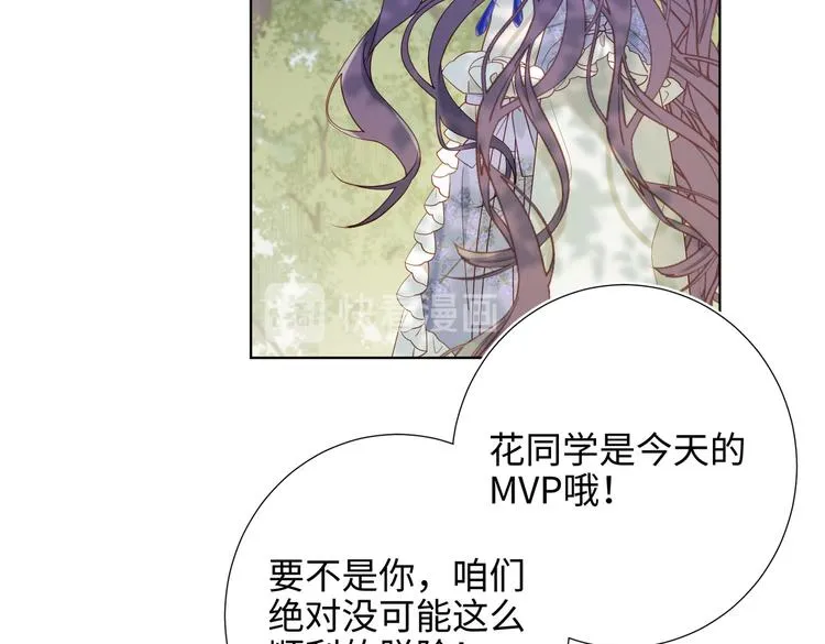 第21话天罗邪功 第38页